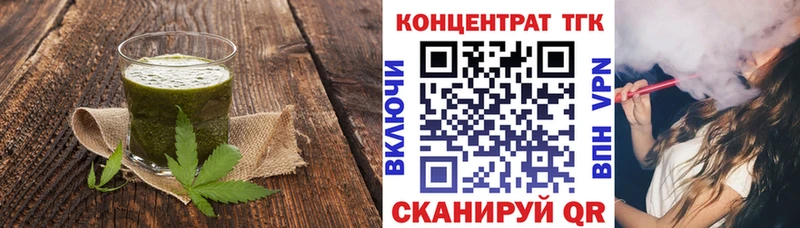 Печенье с ТГК конопля  закладка  Яблоновский 