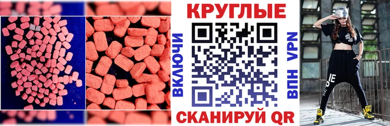 Экстази TESLA  МЕГА рабочий сайт  Яблоновский 