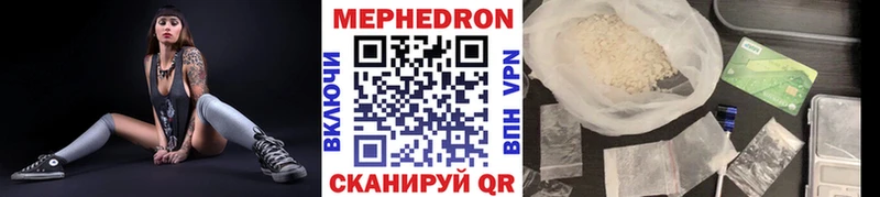 Меф мяу мяу кристаллы Яблоновский